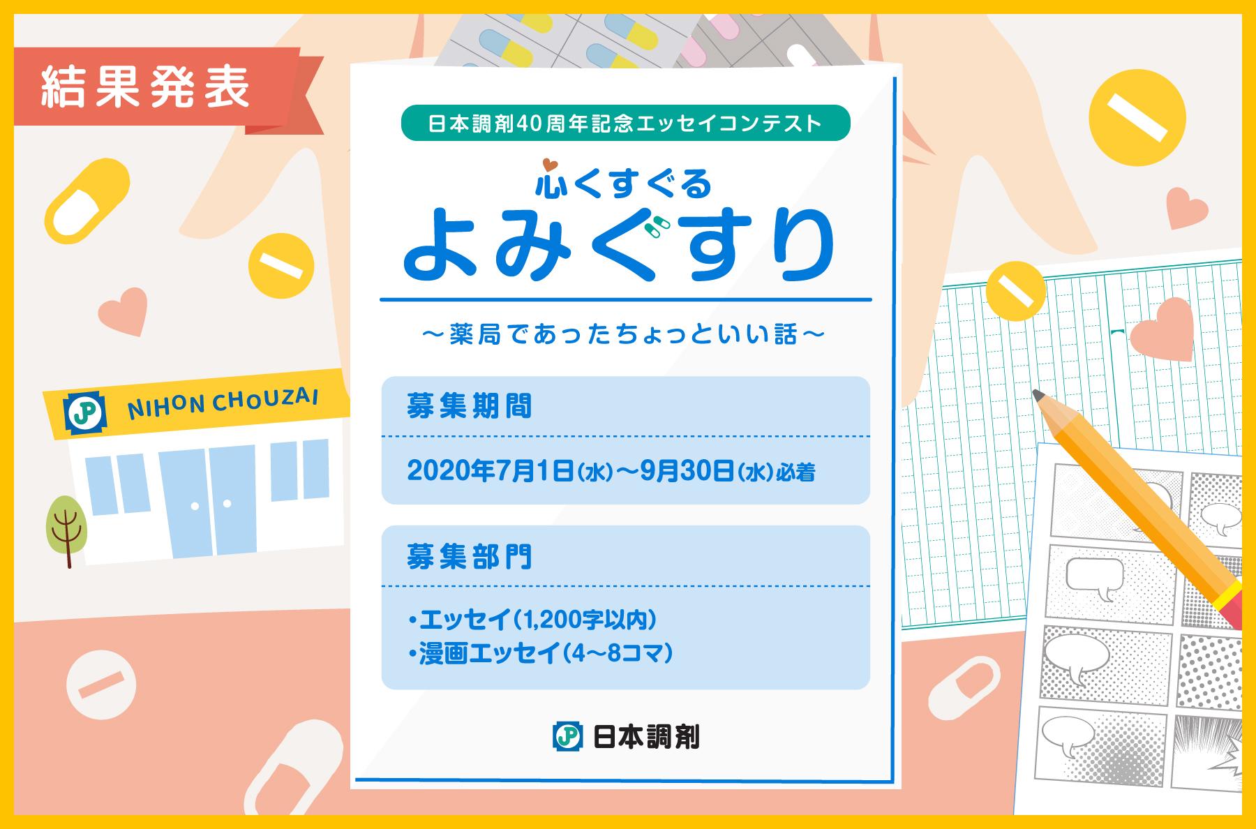 エッセイ 漫画 募集 壁紙画像マンガ