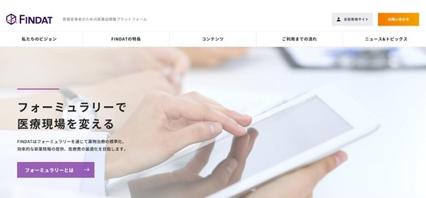 FINDAT紹介サイトトップ画面