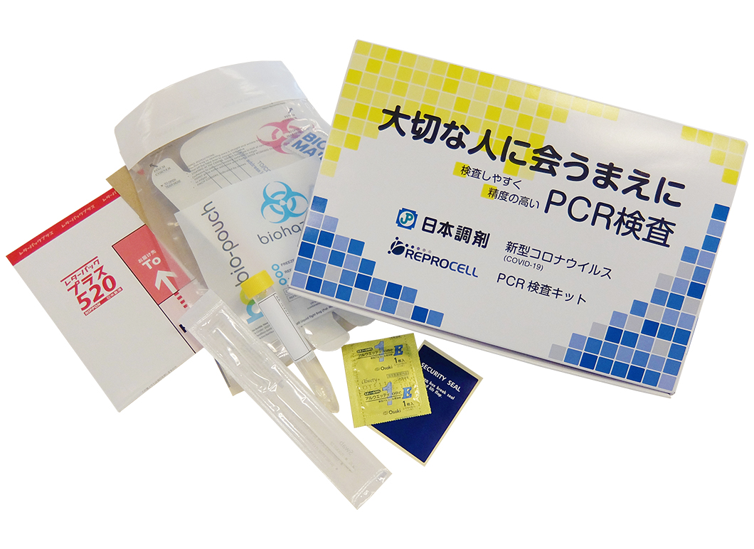 日本調剤 PCR検査キット