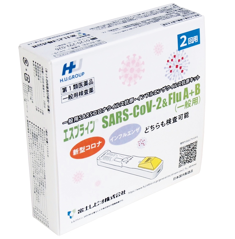 正規品販売! エスプライン SARS-CoV-2 Flu A B 一般用 10回用 抗原検査キット 新型コロナ インフルエンザウイルス 