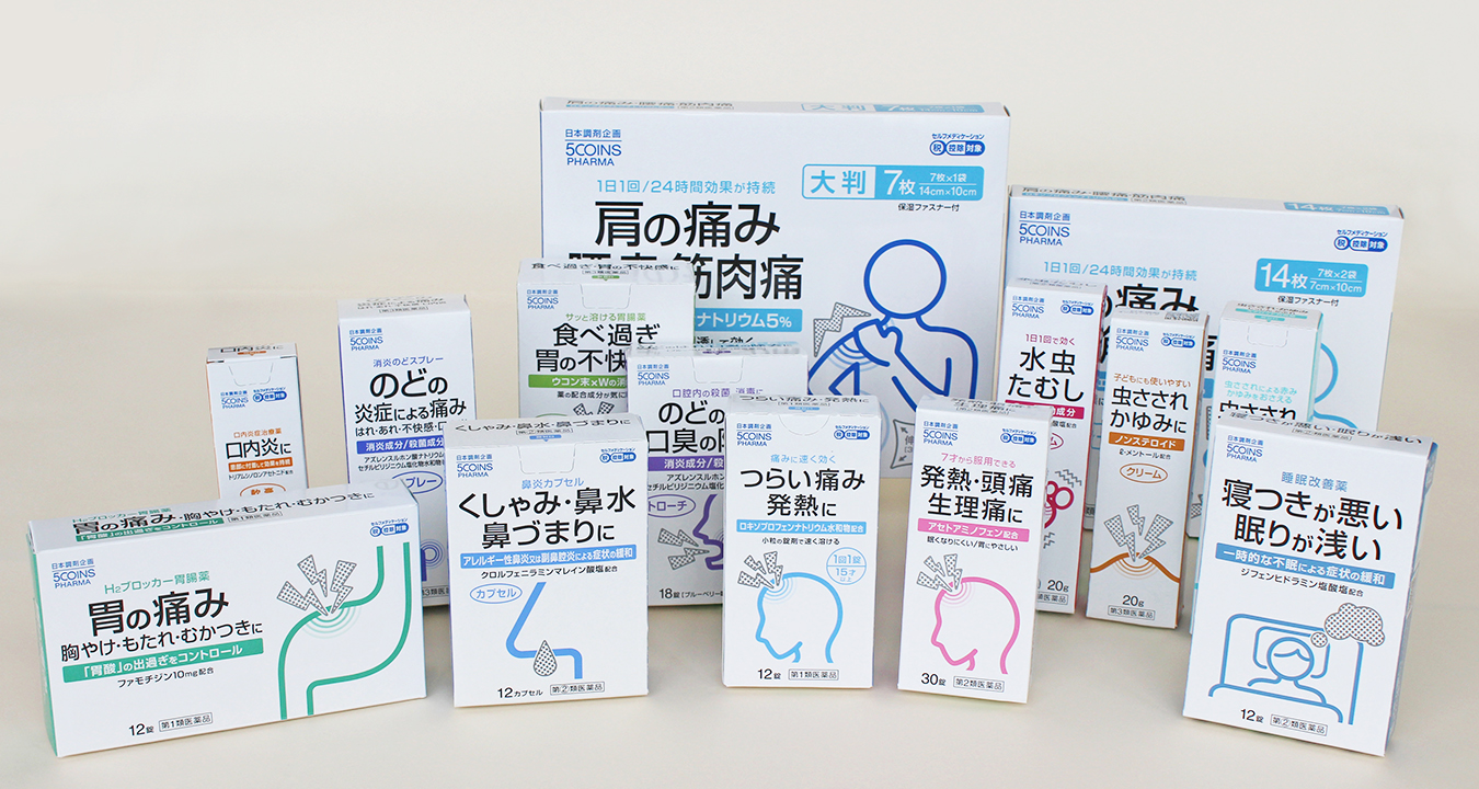 日本調剤のPB商品「5COINS PHARMA」14品目の商品画像