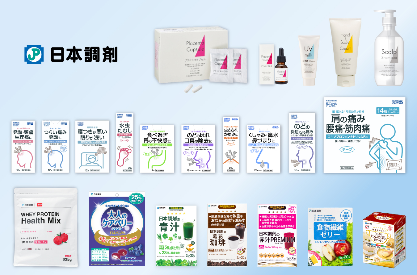 日本調剤のロゴとさまざまなプライベートブランド商品画像（健康食品、OTC医薬品、オリジナルコスメなど）