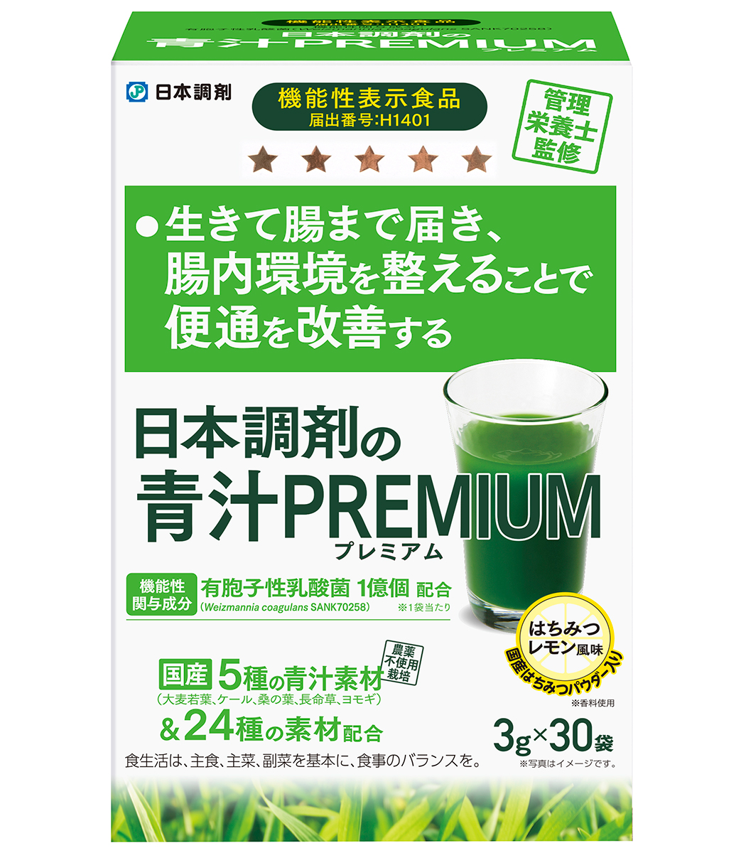 「日本調剤の青汁PREMIUM」商品外箱画像