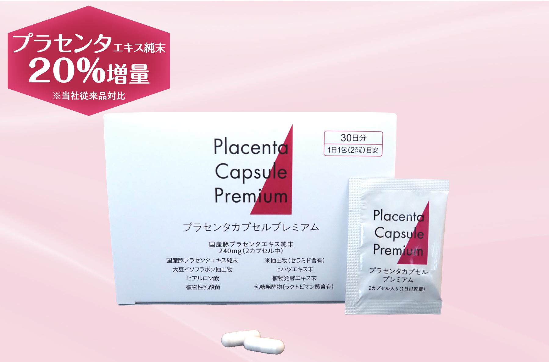日本調剤のPB商品「NC Pカプセルプラス」