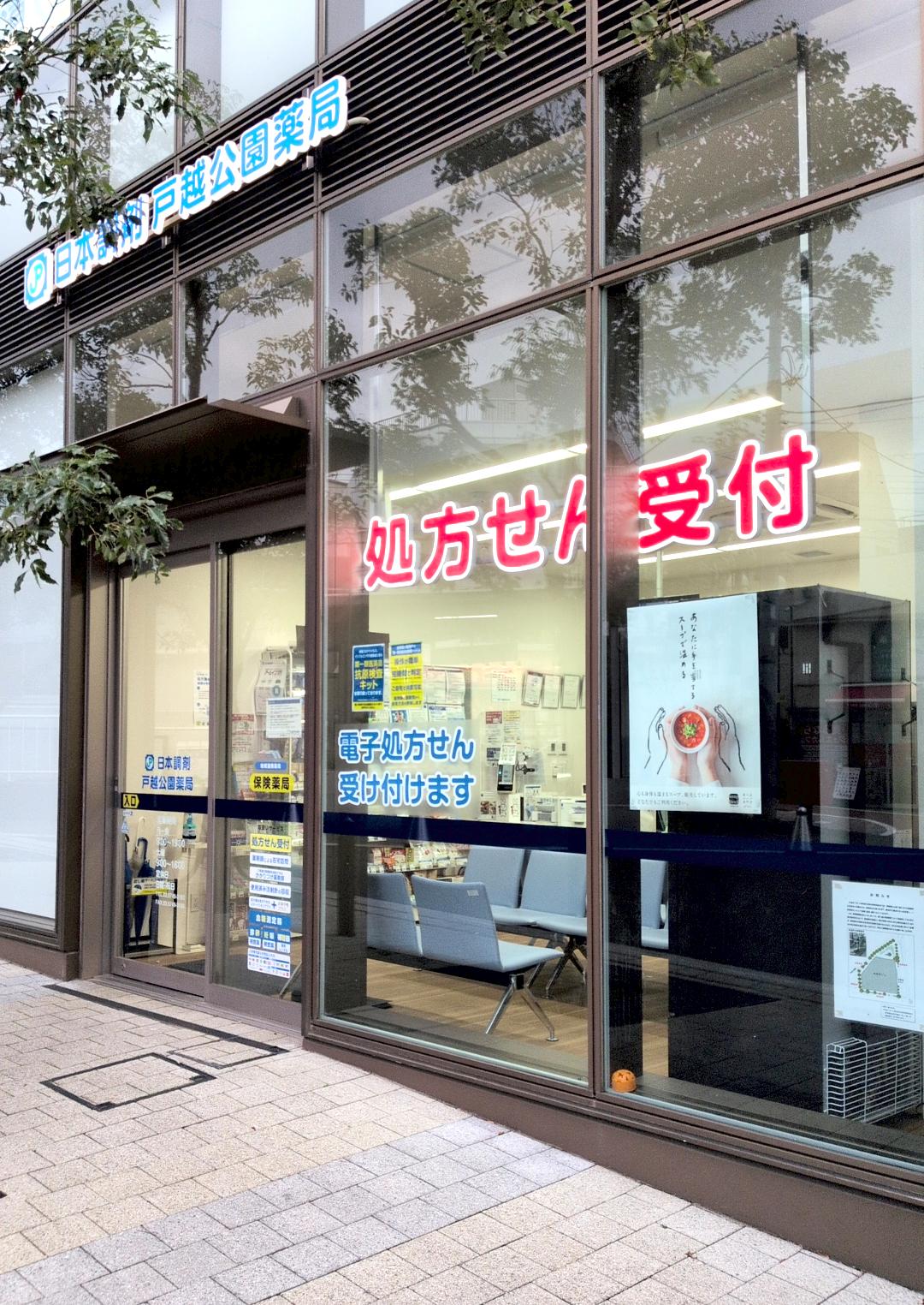 Soup Stock Tokyo製品の取扱い店舗の外観