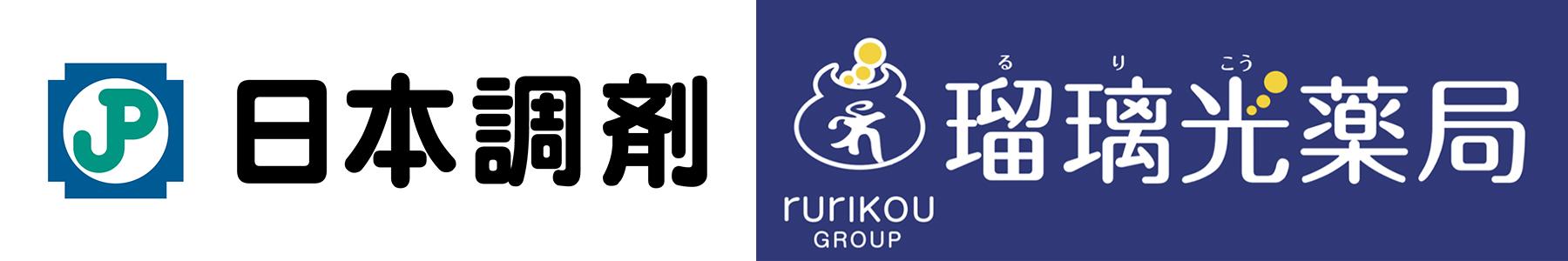 日本調剤と瑠璃光薬局のロゴ