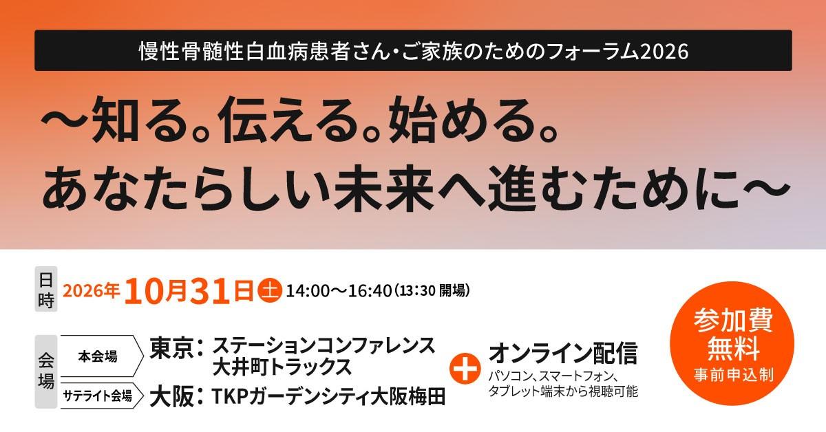 CML市民フォーラム概要