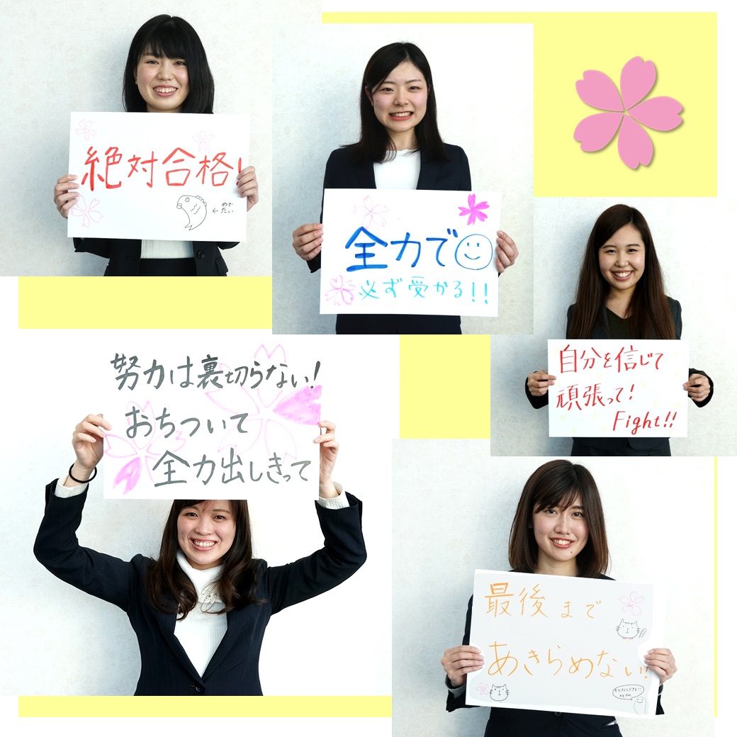 薬剤師国家試験応援メッセージ What S New 就活最新情報を掲載 日本調剤 新卒採用サイト