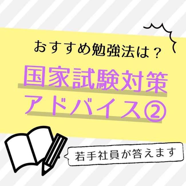 薬剤師 新卒採用 日本調剤