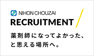 2017新卒採用サイト